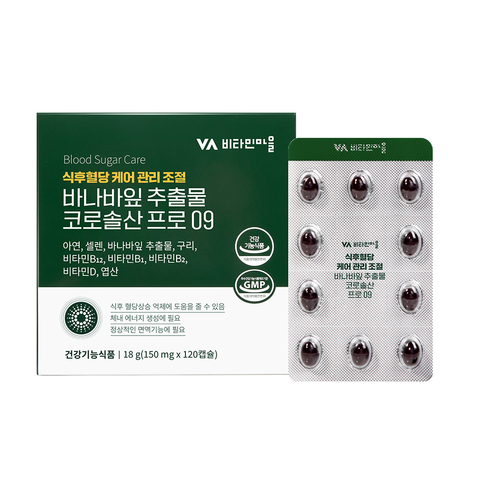 한풍네이처팜 비타민마을 식후혈당 케어 관리 조절 바나바잎 추출물 <b>코로솔산</b> 프로 09 150mg x 120캡슐, 2개