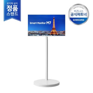 [CM모델업그레이드변경/2일내설치] 삼성 M7 32인치 무빙스타일 LS32BM703UK-ST 스마트모니터 이동식 정품스탠드