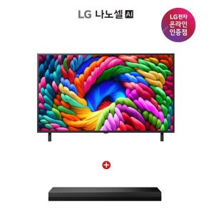 [LG TV] [1등급][75]LG 나노셀 TV 189CM(75NANO90AKA)