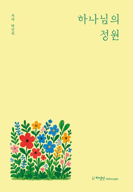 9791192254272