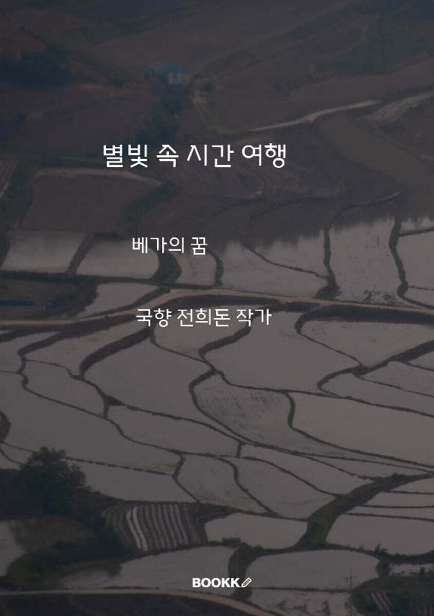 9791112036117