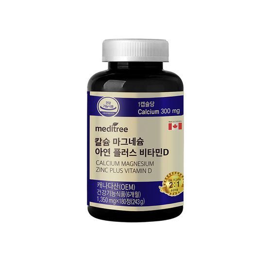 <b>메디트리 칼슘 마그네슘 아연 플러스 비타민D</b> 180정 (6개월분)
