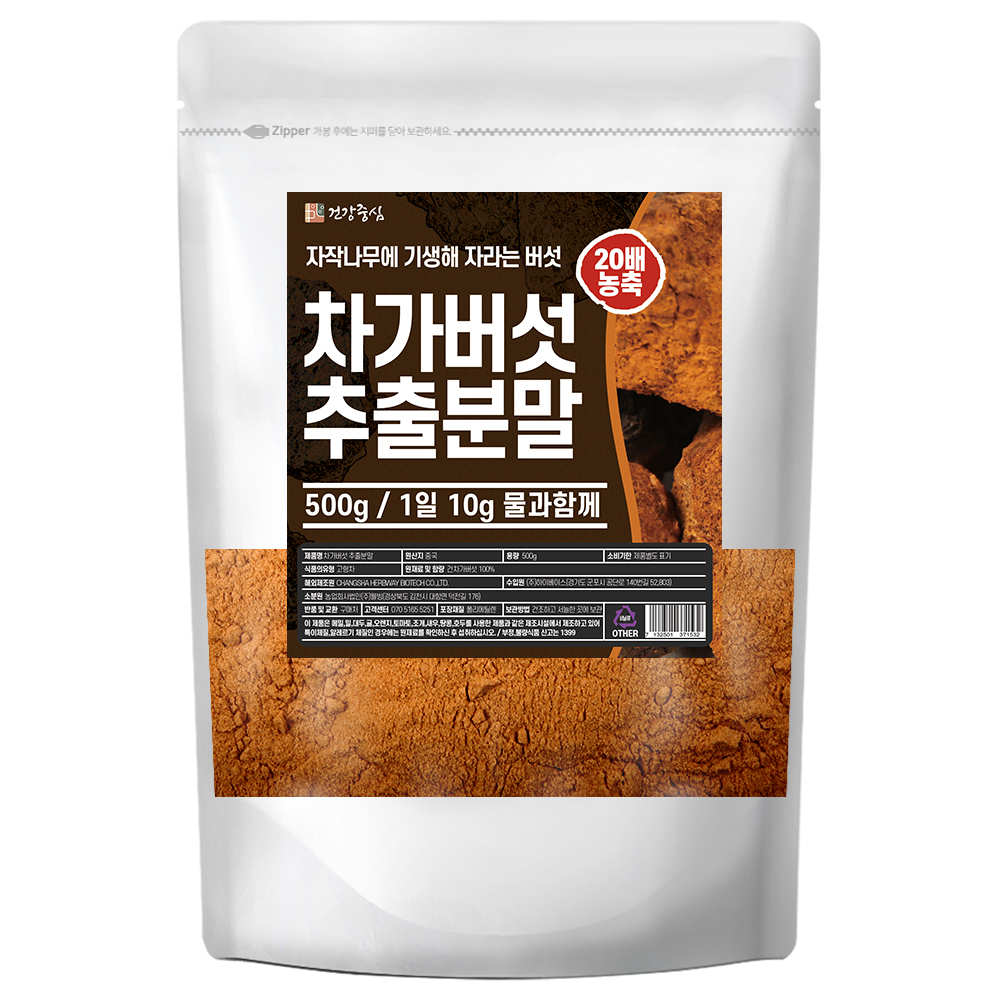 건강중심 20배 <b>차가버섯</b> 추출분말 500g, 1개