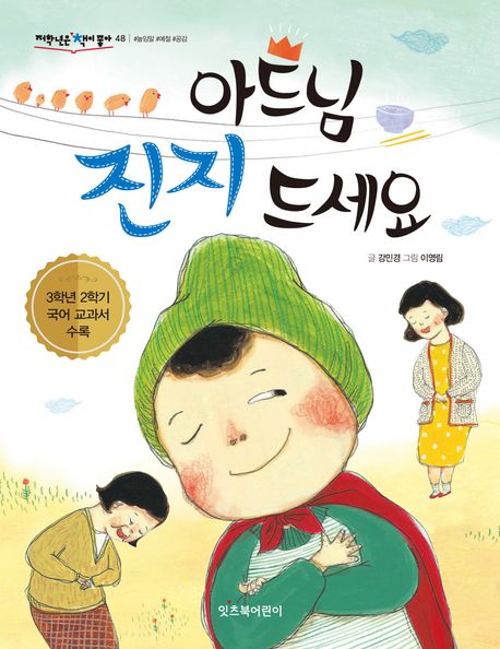 아드님 진지 드세요