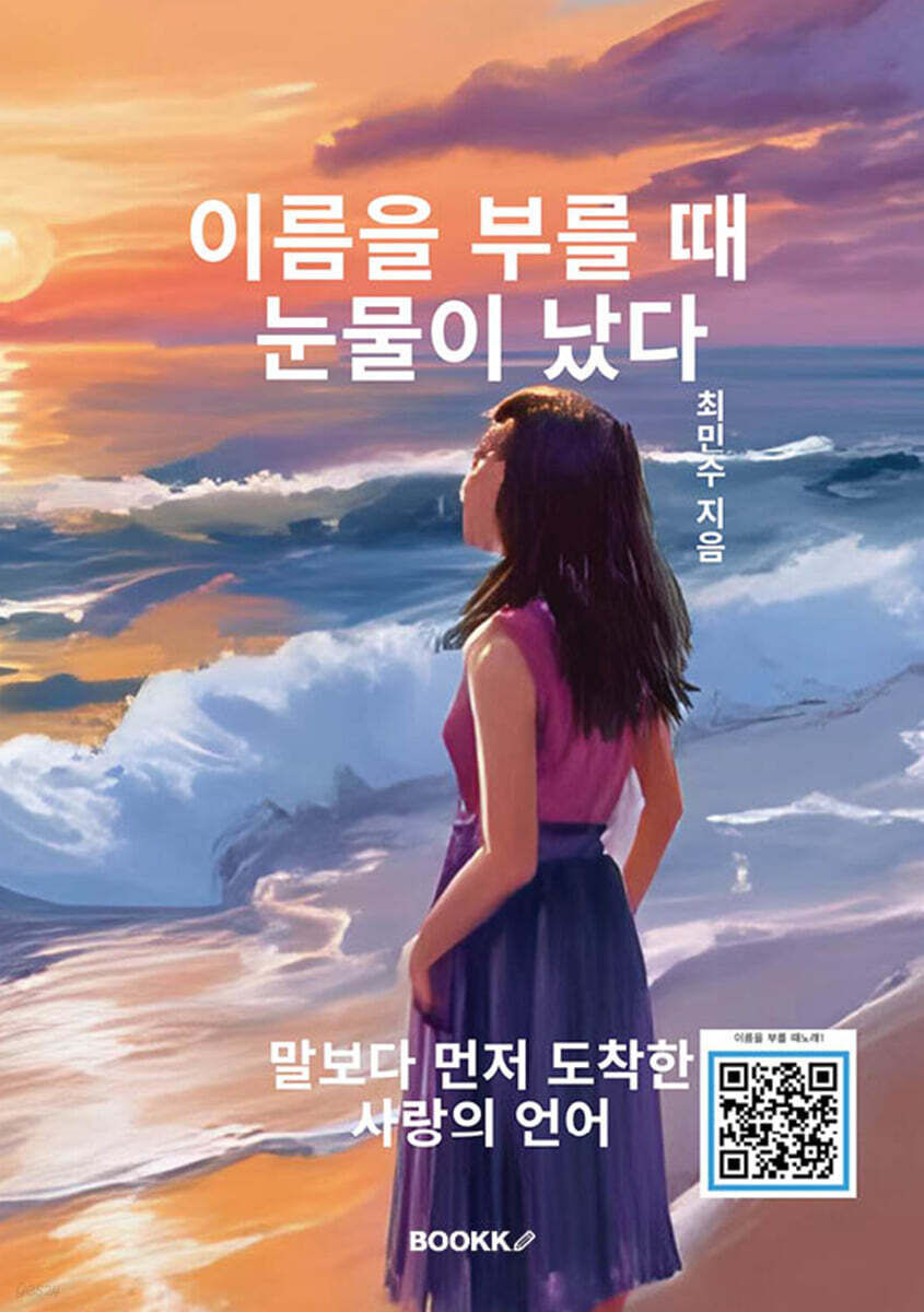 9791112036155