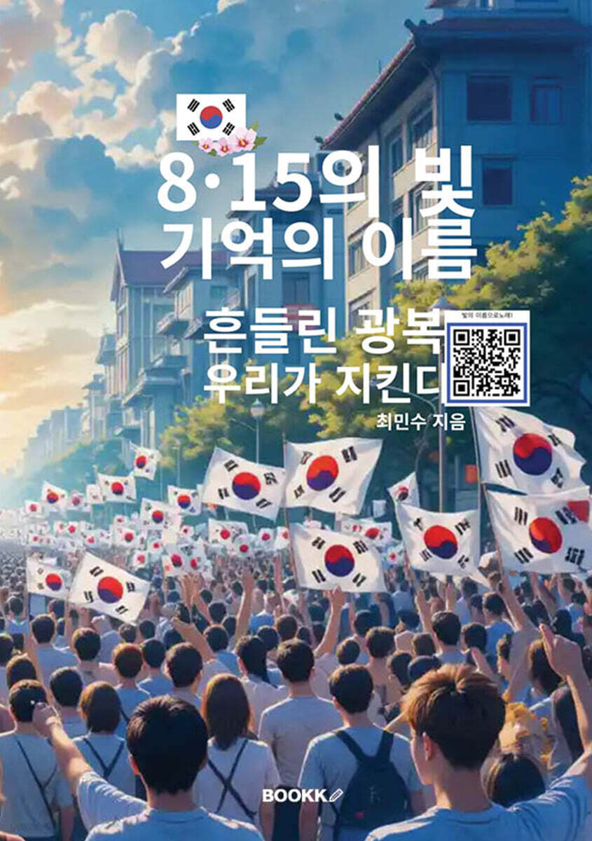 9791112034663