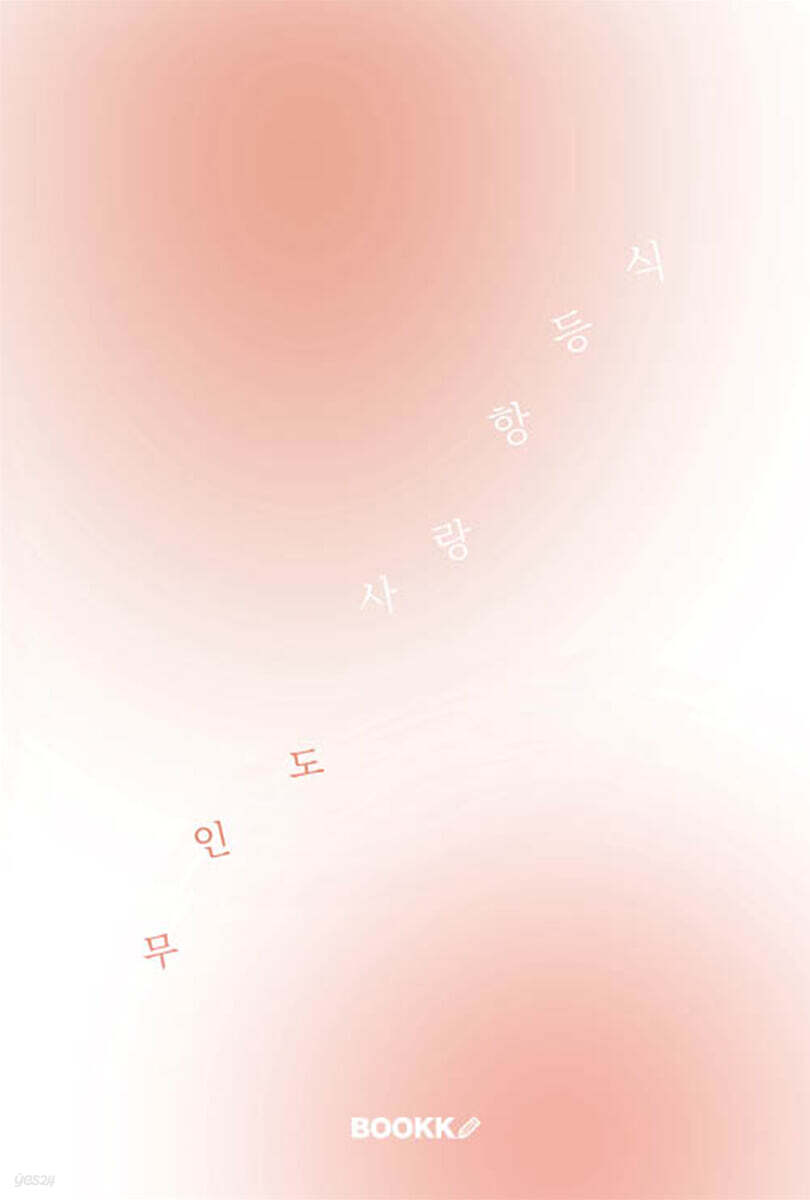 9791112032898