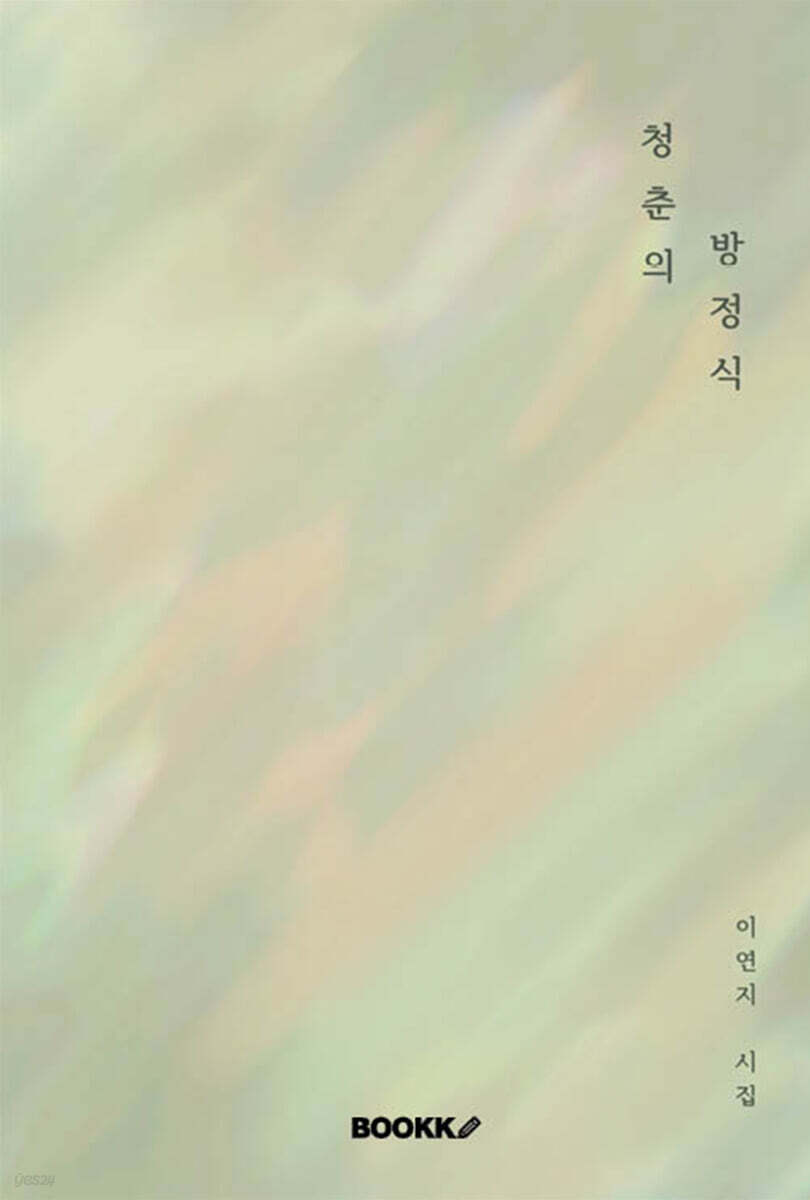 9791112033314