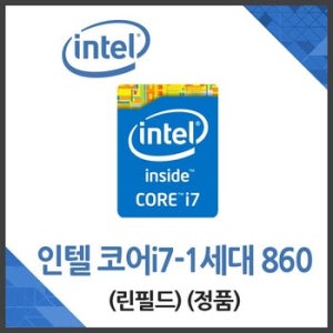 (인텔) 코어i7-1세대 860 린필드 중고