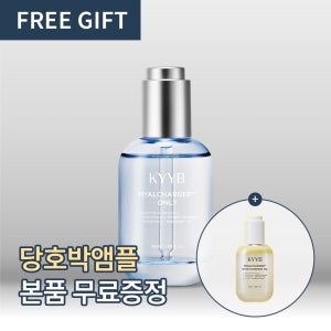 킵 하이알차저 온리 일자형 고분자 히알루론산