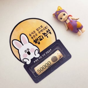 추석용돈토퍼 명절 조카 부모님 직원 햅피추석 한가위선물, 벼리언니토퍼