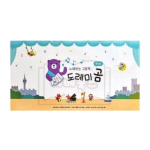 그레이트북스 도레미곰 (총58종) 최신개정판 세이펜 호환 유아전집