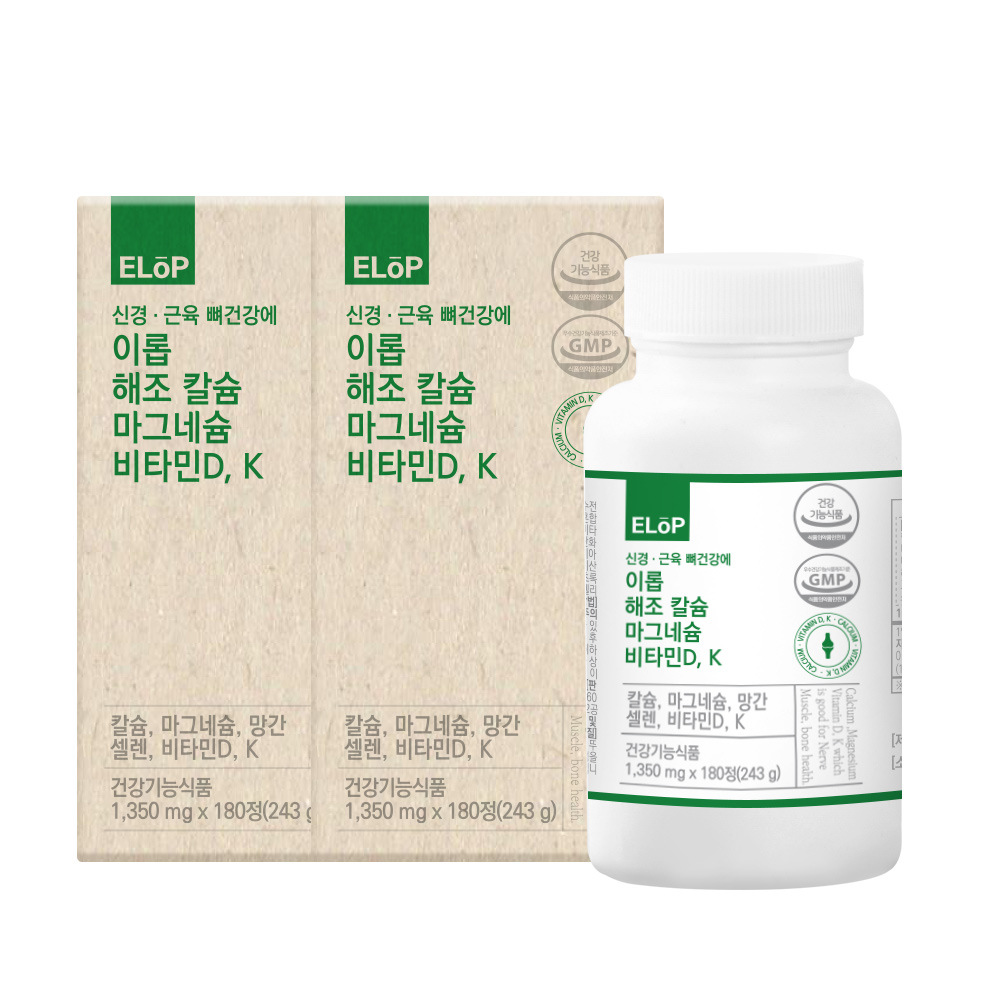 신경 근육 <b>뼈</b> 건강에 <b>이롭</b> 해조칼슘 마그네슘 비타민D K 180정x2병 총 12개월분