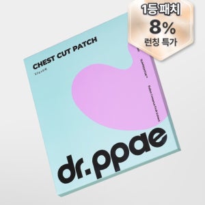닥터빼 여유증 여유컷 패치