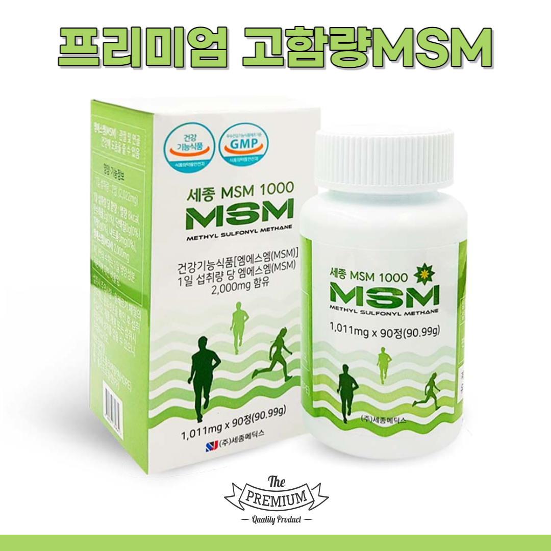 세종MSM 100% 엠에스엠 1000 관절건강 연골 허리 손가락 어깨 손목 발목 뼈 <b>무릎</b> 관절엔 좋은 아플때 먹는 영양제 고함량 하루 약 2000mg 섭취  3개  90정