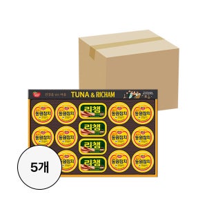 동원 추석명절선물세트 튜나리챔 O-48호X5개