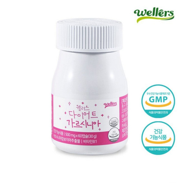 웰러스 웰러스 다이어트 가르시니아 <b>HCA</b> 500mg 60캡슐 15일분