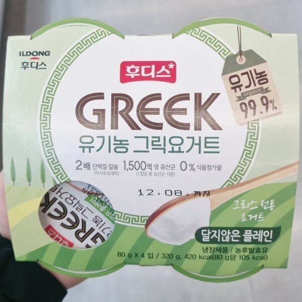후디스 유기농 그릭요거트 무설탕 제품 이미지