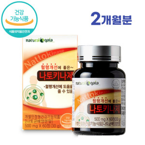 내츄럴<b>가이아</b> 나토키나제 혈행개선 낫토키나제 60정 2개월분