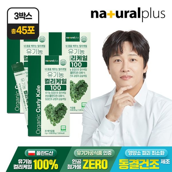 내츄럴플러스 유기농 컬리케일 100 2g 15포 3박스 / 동결건조