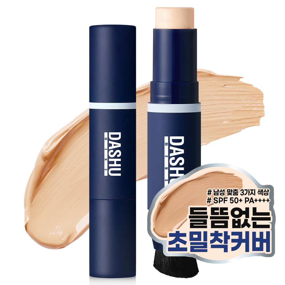 맨즈 멀티 커버 스틱 파운데이션 01 라이트베이지