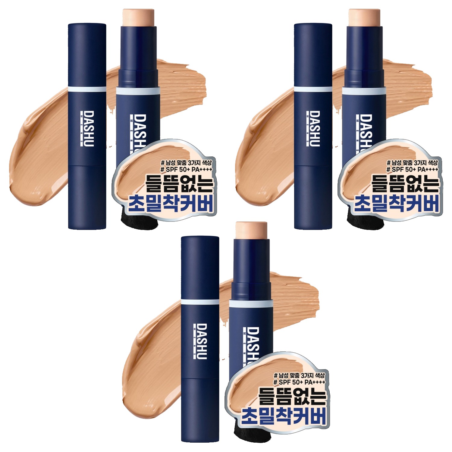 다나한룩미네랄파운데이션