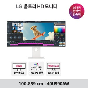 LG전자 [혜택가 189만!] LG 40U990AW 101cm(40인치) 5K2K 모니터 나노IPS블랙 썬더볼트5 HDR600 스피커내장