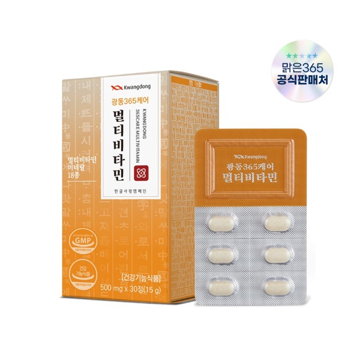 광동 365 케어 멀티비타민