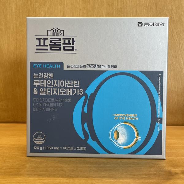 <b>프롬팜</b> 눈건강엔 루테인지아잔틴&amp;알티지오메가3 120캡슐
