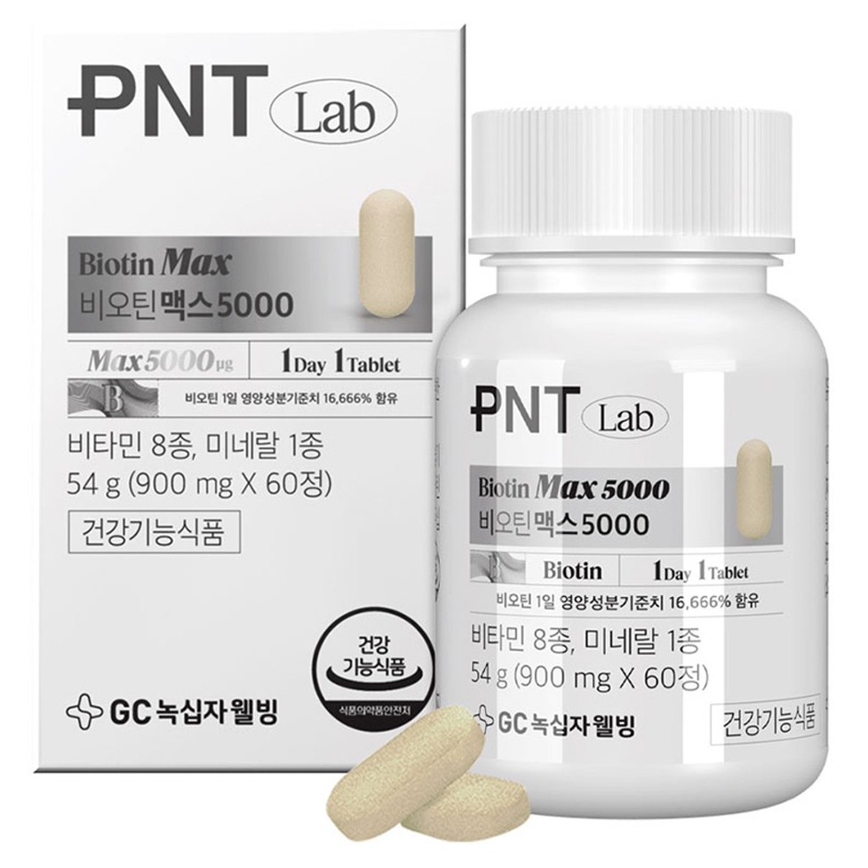 비오틴 맥스 5000