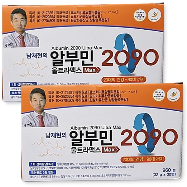 남재현의 알부민 2090 울트라맥스 L-<b>아르기닌</b> <b>아스파르트산</b> 2박스