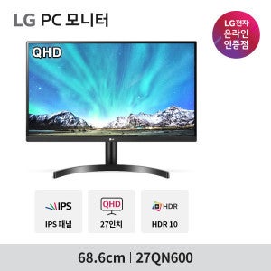 LG전자 LG모니터 27QN600 68cm(27인치) QHD HDR10 프리싱크 DP포트
