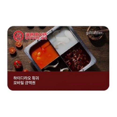 하이디라오 5만원권 대표 이미지