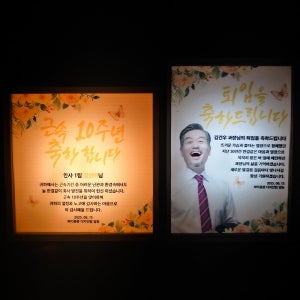 원목 무드등 감사패 157 / 회사 직장 동료 근속패 정년퇴직 감사패 퇴임 기념패 은퇴 선물