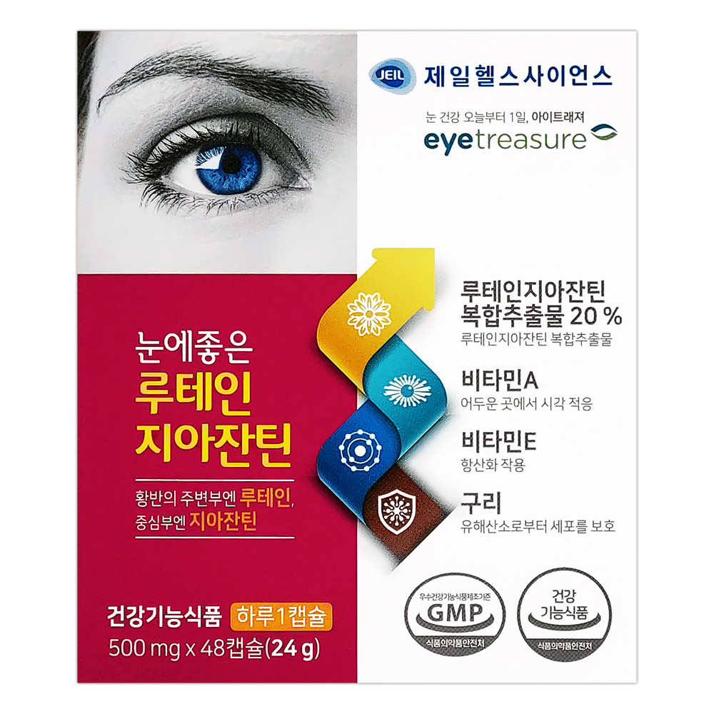 <b>제일헬스사이언스</b> 눈에 좋은 <b>루테인</b> 지아잔틴 비타민 A E 구리  1개