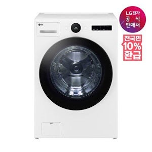 LG전자 [LG전자][으뜸효율][공식판매점] LG 트롬 오브제컬렉션 세탁기 25kg FX25WSR