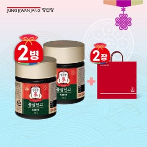 [정관장]홍삼진고 2병(100g*2병)+쇼핑백2장