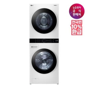 [LG 전자공식판매처] LG 트롬 워시타워 W20WAN