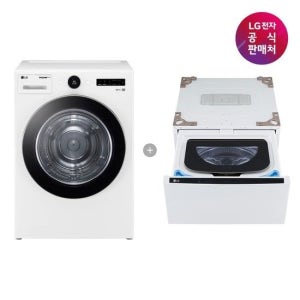 [LG 전자공식판매처] LG 트롬 건조기+미니워시 RD20WNA+FX4WC