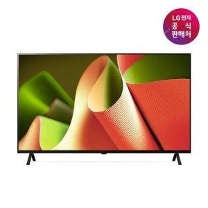 [LG 전자공식판매처]LG 올레드 TV 스탠드형 OLED55B4NNA