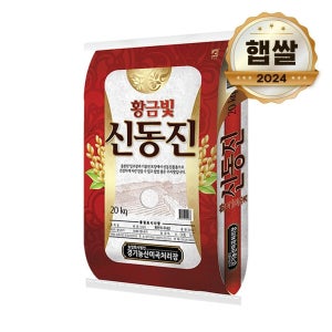 24년 햅쌀 황금빛 신동진 20kg 상등급쌀 국내산백미 국내산쌀 고향쌀