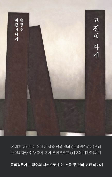 9791167375797