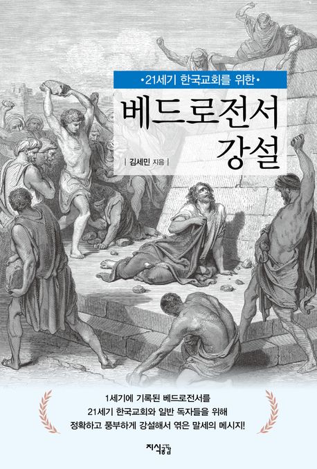 9791156229537