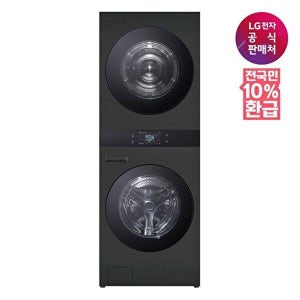 LG전자 [LG전자][으뜸효율][공식판매점] LG 트롬 AI 오브제컬렉션 워시타워 25/25kg WA2525KDF