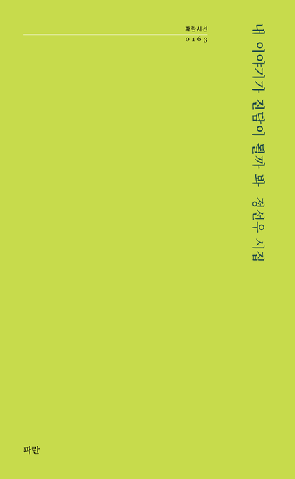 9791194799092