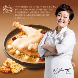 [키친스토리] 빅마마 이혜정의 아주 맛있는 토종닭백숙 4팩+누룽지 4팩