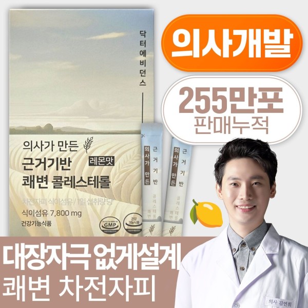 의사가 만든 <b>근거기반 쾌변 콜레스테롤</b> (총16포) / 레몬맛 당류0g 맛있는 차전자피 식이섬유 106326