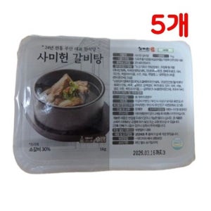 사미헌 갈비탕 1kg x 5팩