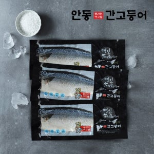 [안동간고등어] 안동간고등어 순살 120g x 15팩