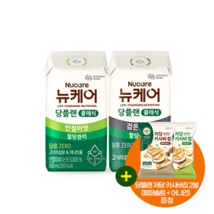 [본사공식몰] 당플랜 인절미맛 클래식 빨대형 200ml(24팩) + 당플랜 검은깨맛 클래식 200ml(24팩) 대상웰라이프 뉴케어 당뇨식 노인 환자 간식 영양식 건강식